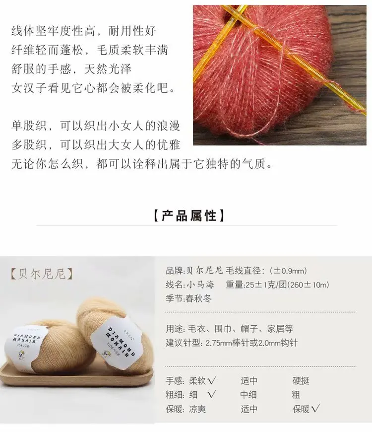 mohair chunky wool yarn