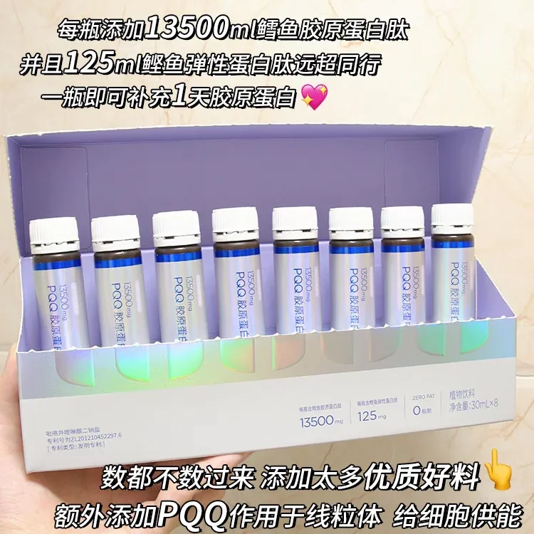 Natural plant fruit drink for Whitening skin beauty PQQ collagen peptide drink