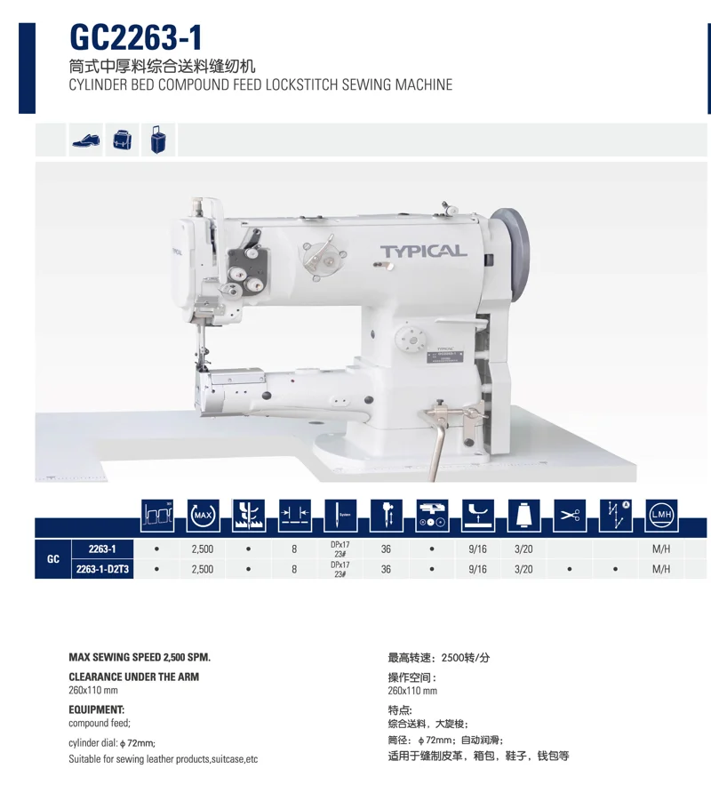 GC2263-1 Small Cylinder Bed Sewing Machine  Tailor Machines Leather Sewing Machine