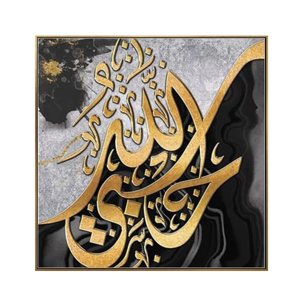 Decorative Painting Custom Artwork Islam Islamic Calligraphy Paintings Islamic Painting