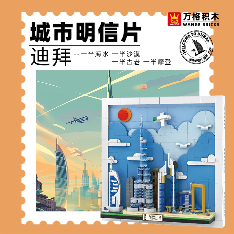 Wange 4928 Dubai City postcard small particle patchwork wall painting hanging creative photo decoration Building Blocks Sets