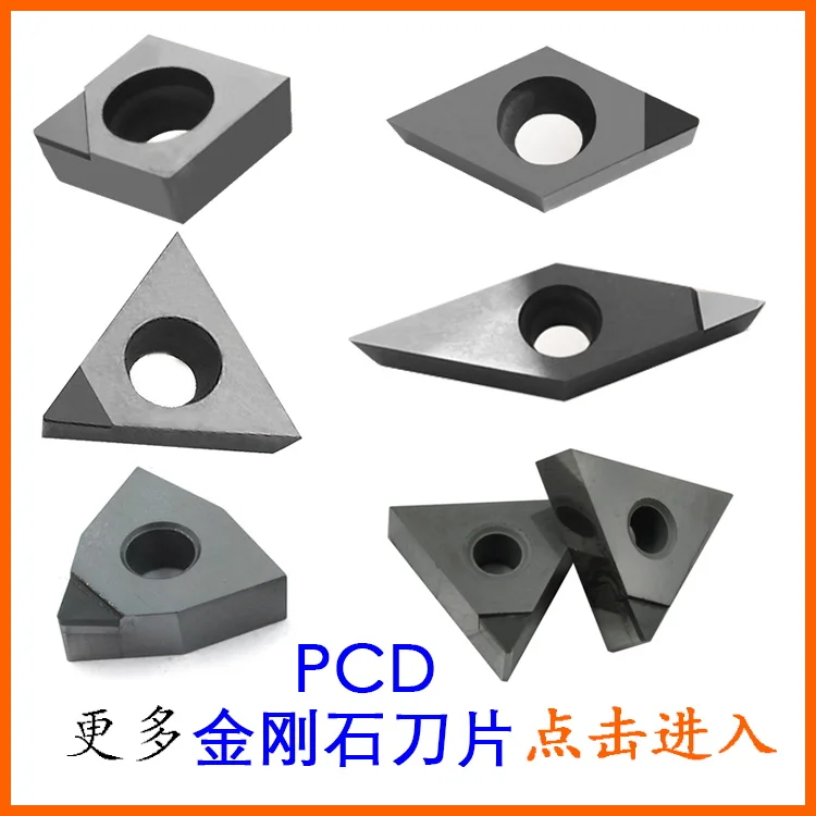 Carbide Material High Hardness OEM PCD/CBN insert cutting tool
