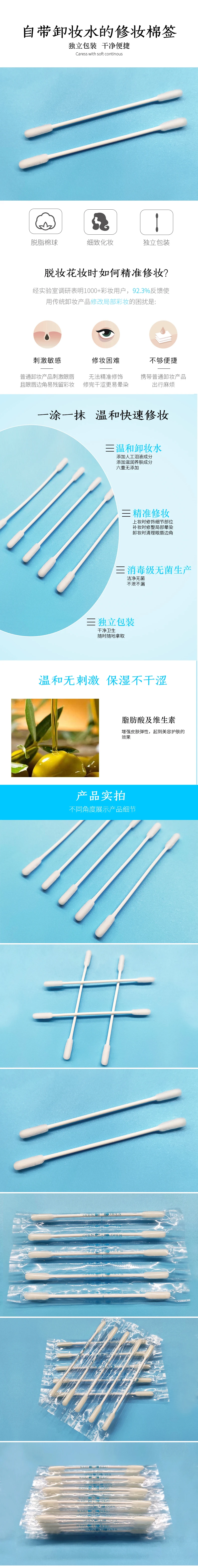 Cosmetic Makeup Cleaning Pre-wet Virgin Olive Oil Cotton Swabs Swab Plus Liquid Filled