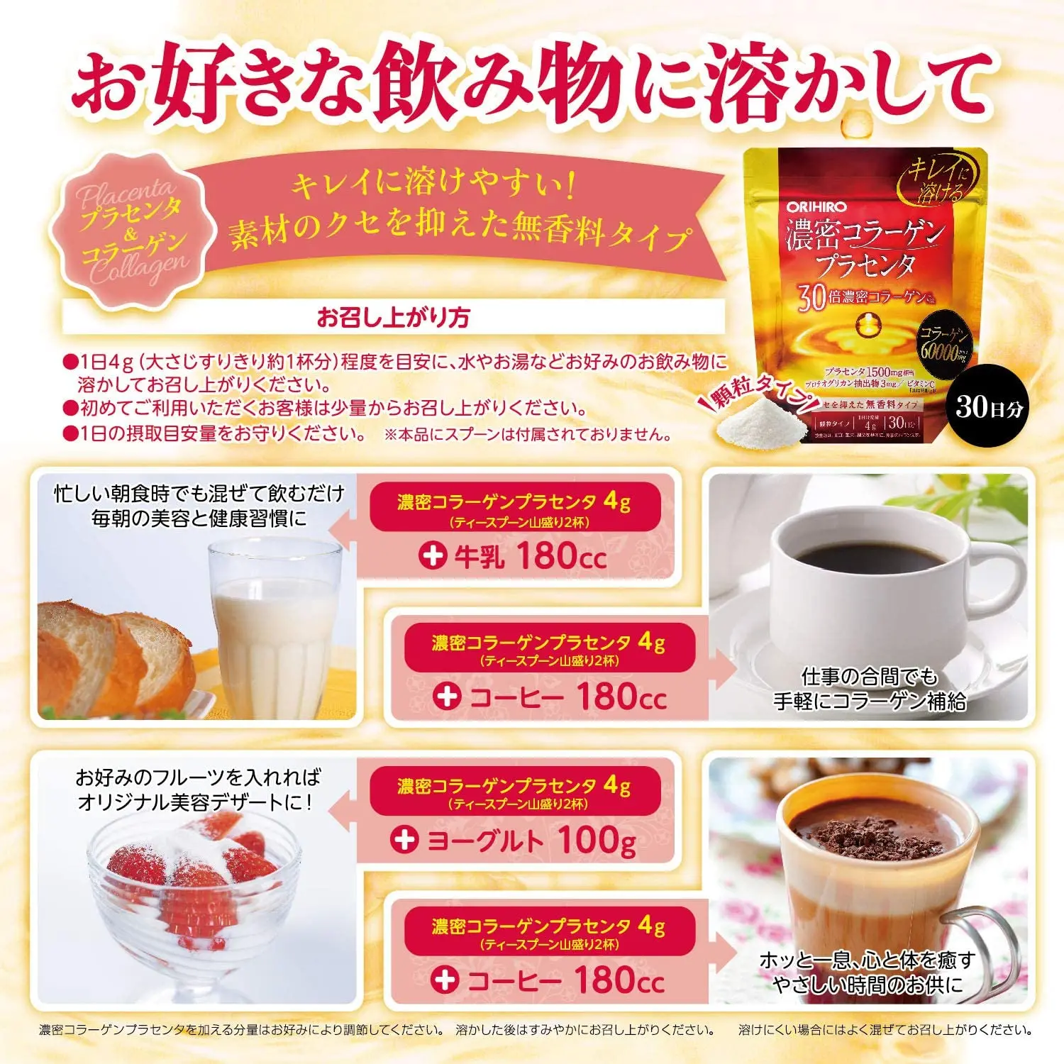 
ORIHIRO 30 Times Dense Collagen 60000mg & Placenta 1500mg Collagen Nutrition Supplements Health 