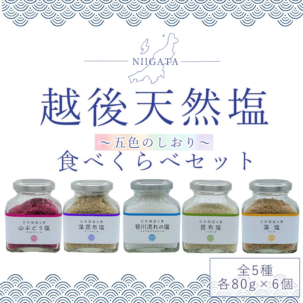 White light brown light purple Japan kosher salt seasoning suppliers