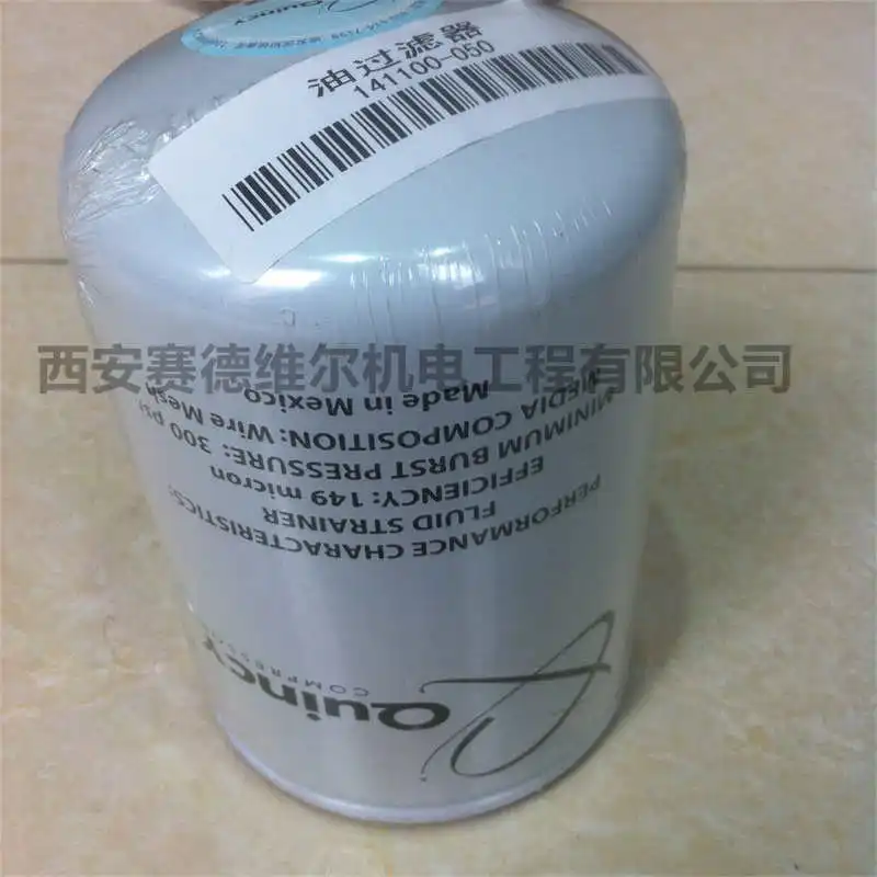 Explosive Products Atlas Copco oil filter Atlas Quincy Air Compressor Accessories Oil Filter 141100-050 2013400252