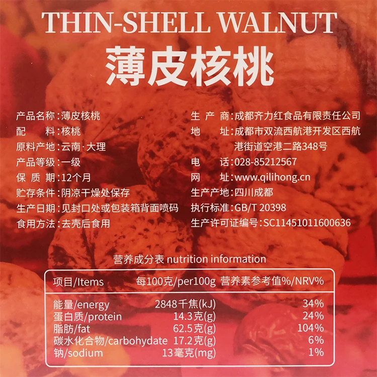 All natural organic Easy-husked by hands walnuts Original flavor Fresh unbroken walnuts Raw walnuts in shell