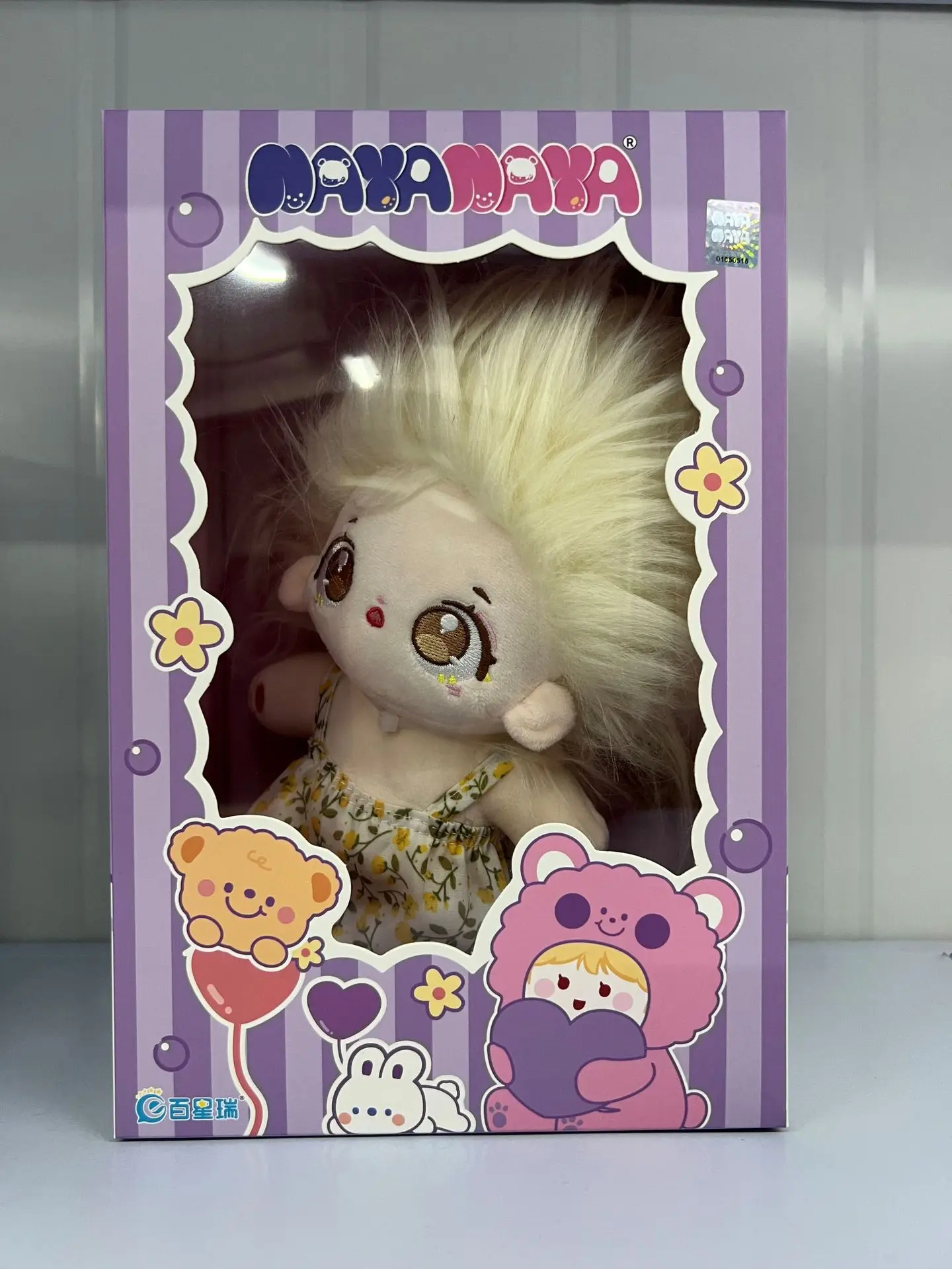 new idea products 2024 cotton doll 20cm various dolls with skeleton hundred stars Rui cotton baby plush toy cute girl gift