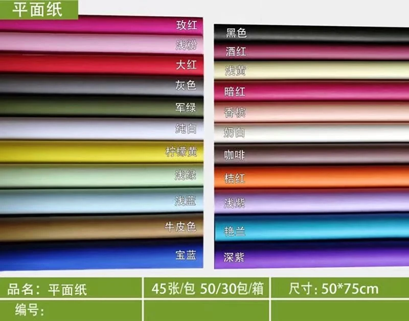 
Shinewrap Custom Printed Antistatic Florist Bouquet Wrapper Flower Wrapping Paper 