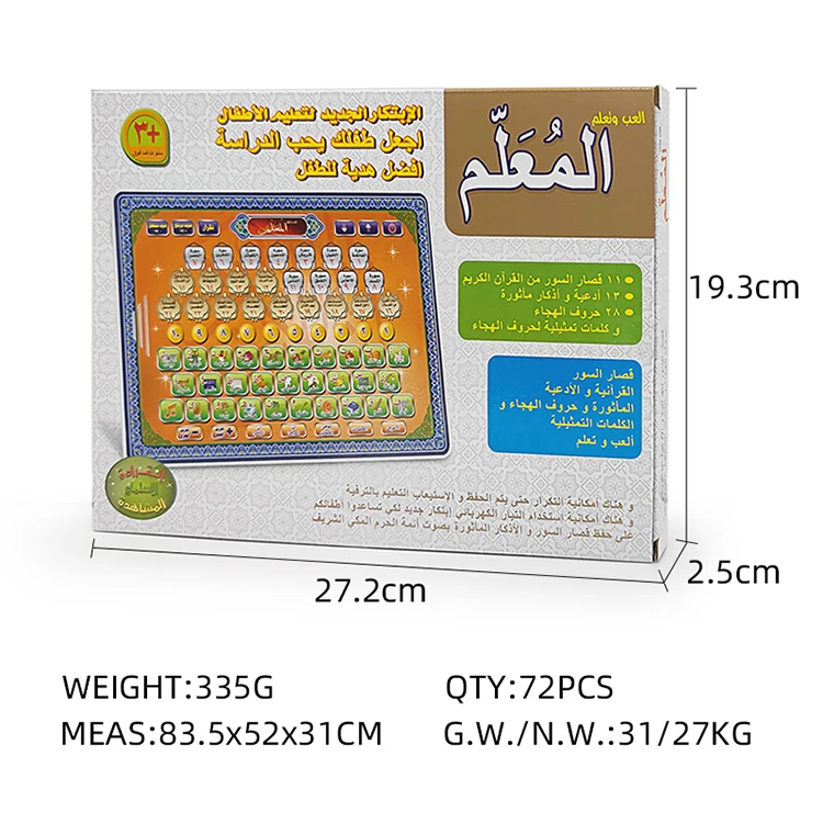 Arabic Language Letters Toy Interactive Electronic Islamic Book Kids Learning Tablet Reading Machine Toys For Children Preschool