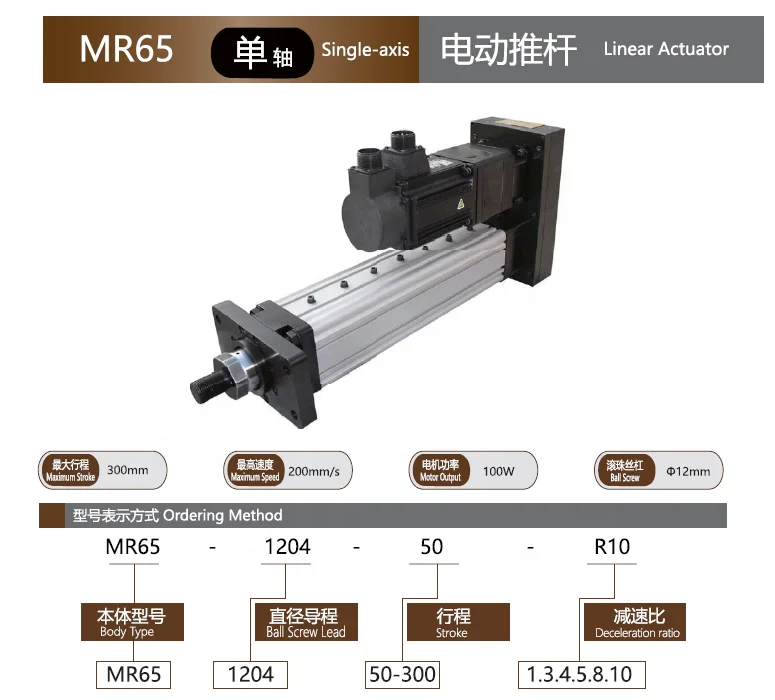 220V Linear Servo Electric cylinder Servo motor linear Electric cylinder