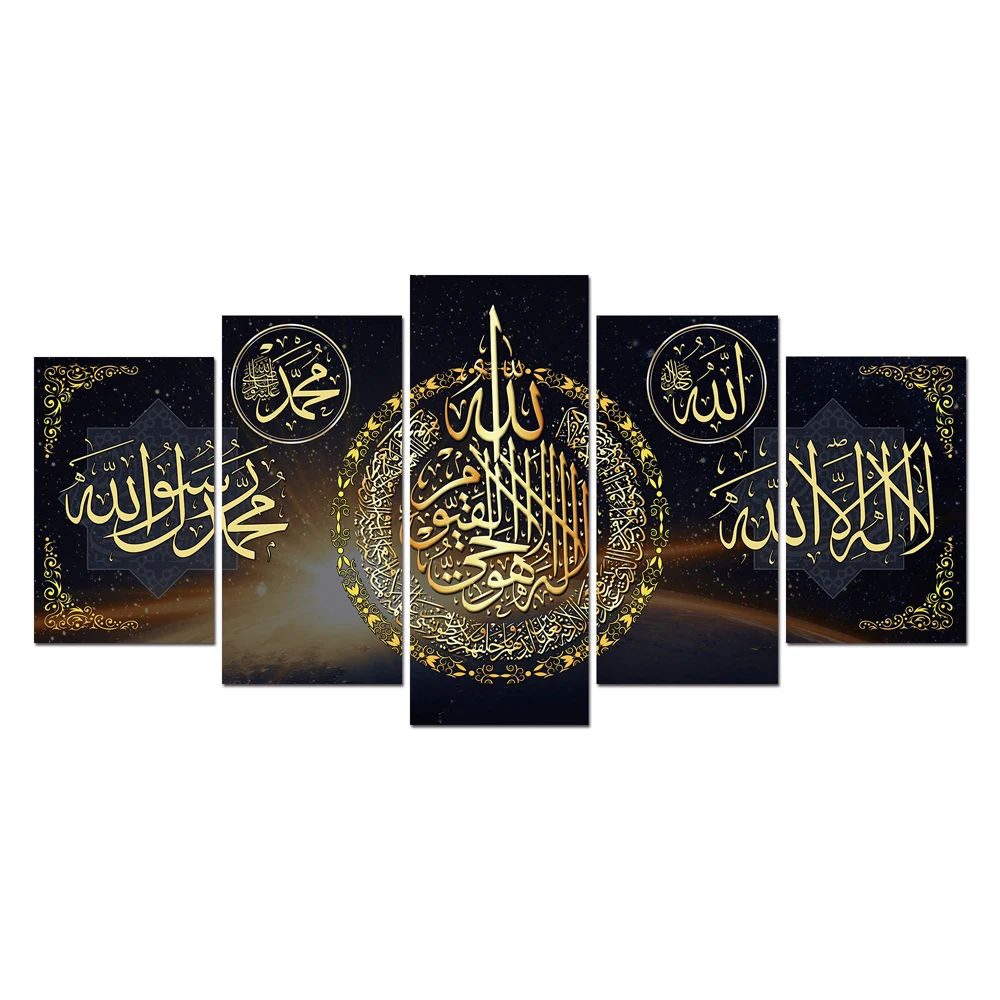 Islamic Wall Canvas Painting Muslim Religious Home Decoration Art Display 5 in one wall decorations for home living room