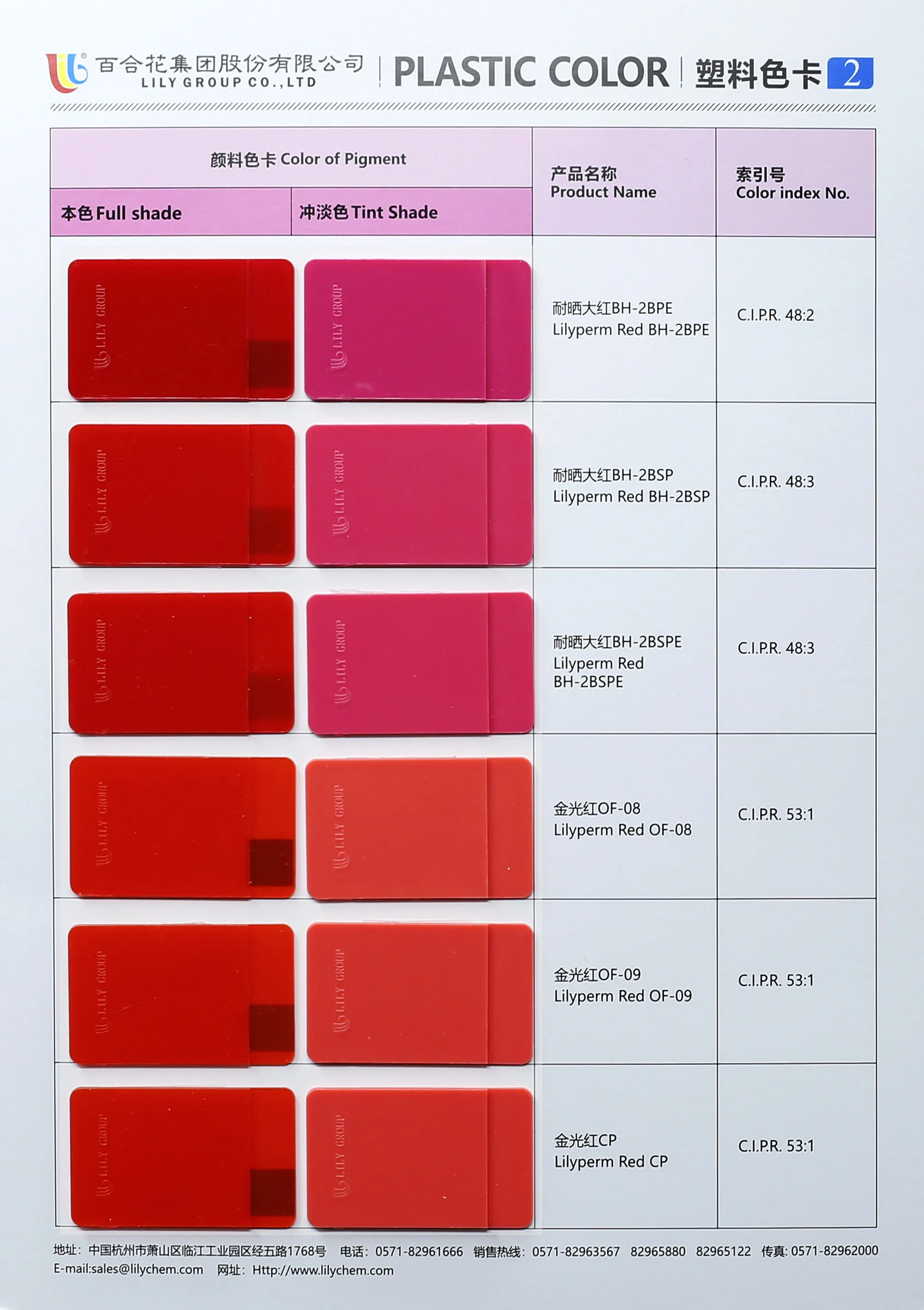 
High quality organic pigment red BH-2BSPE for plastic CI No.PR48:3 pigment red 48:3 