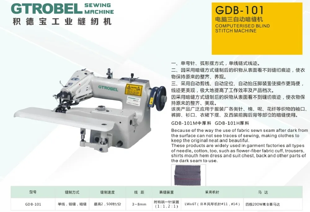 Новый gtrobel GDB-101Blind шить Двойная игла для промышленной швейной машины