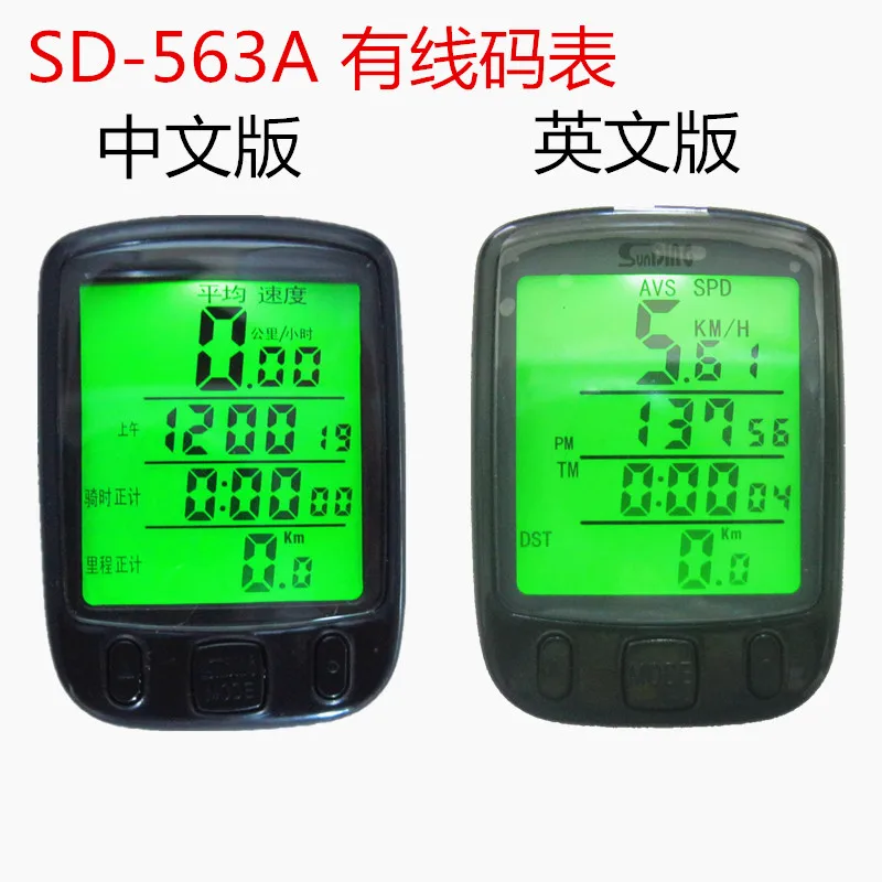 Bicycle English Computer Odometer Speedometer Waterproof Stopwatch Digital Speedometer Wired Exercise Bike Computer