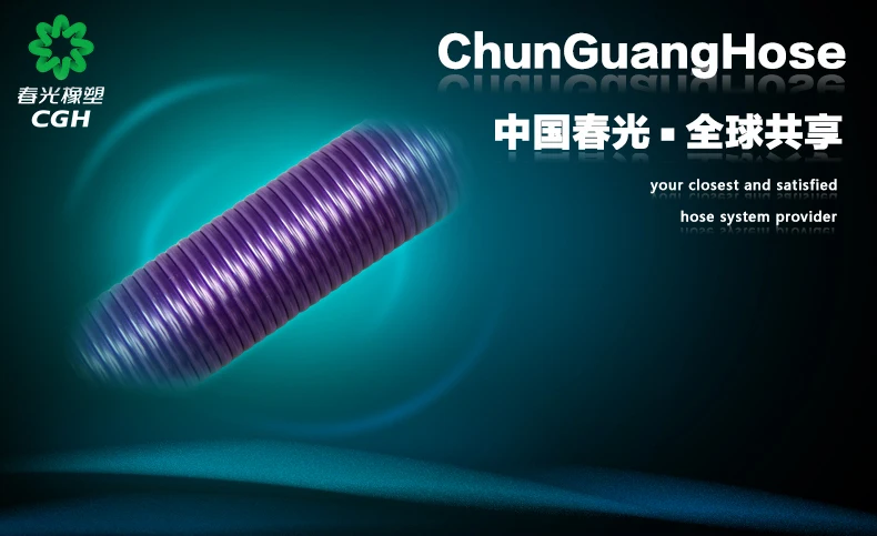 CGH - Vacuum cleaner pipe(wide edge PVC stretch pipe)