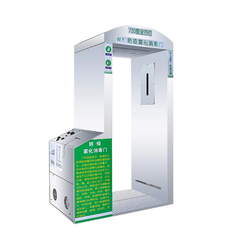 
Shopping malls / hotels / residential areas can be disinfected with disinfection channels and doors 