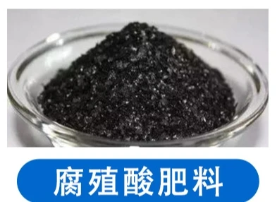 Cheap Organic Fertilizer Water soluble humic acid from leonardite Cas 1415-93-6 Humic acid powder for soil for sale