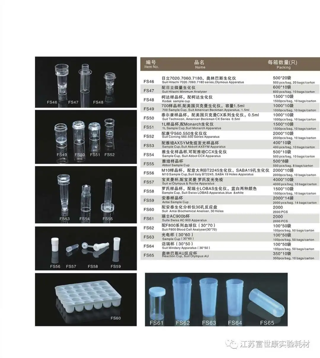 sample cup1.jpg