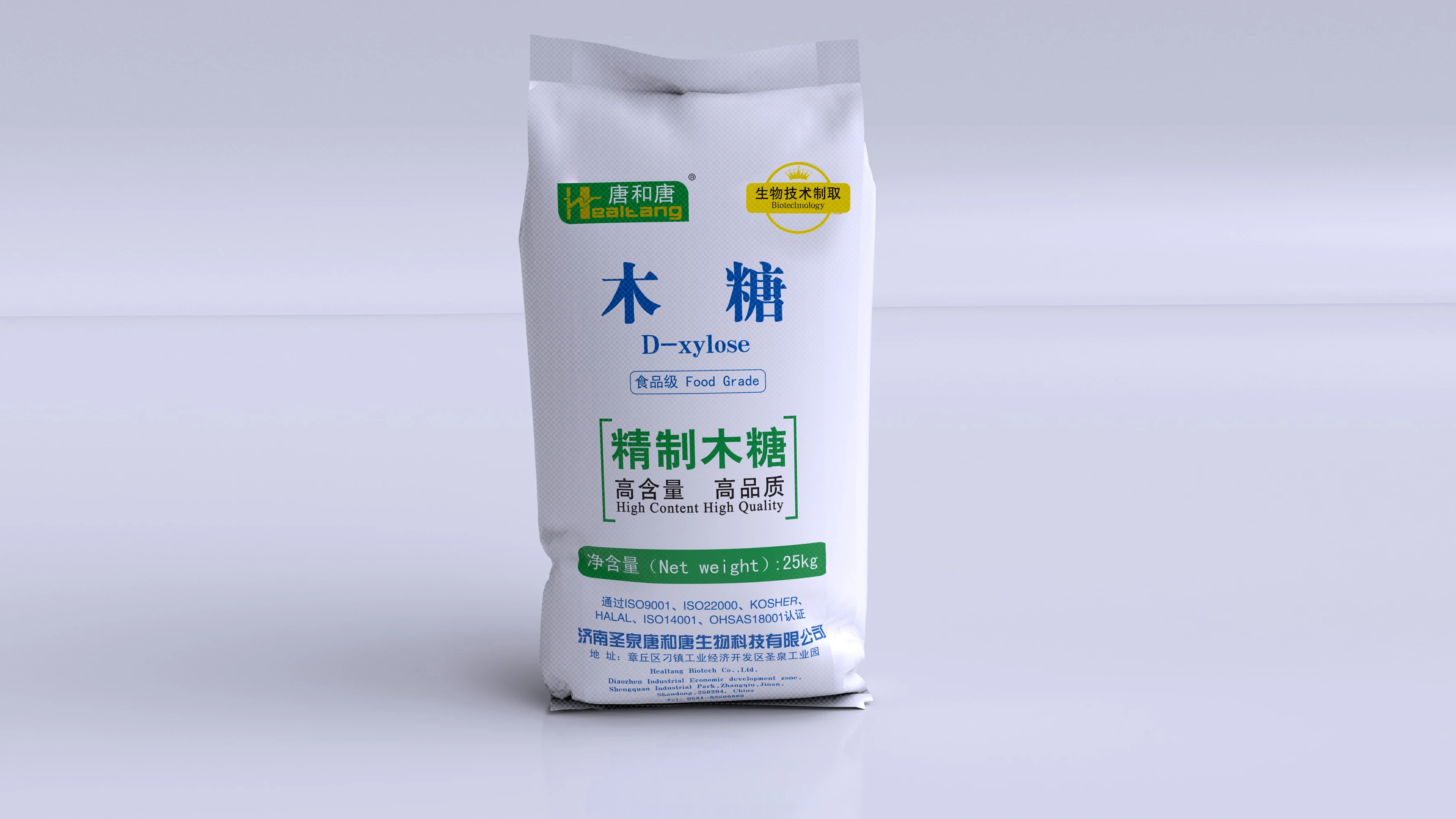 Quality Assured Factory Price Food Additives Xylitol Powder Xylose Price
