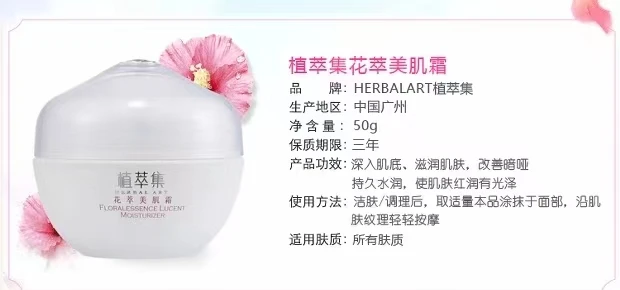 private label skin care beauty Whitening Face Cream Whitening Hyaluronic floral Acid Anti Aging Retinol Face Cream & Lotion
