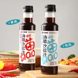 Slim Spicy Vinaigrette Salad Dressing 0% fat and Sugar for people on a light diet Cool vegetables and meat 268g