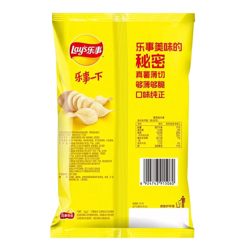 Wholesale Lays Chips Potato Chips 70g Bag Crisps