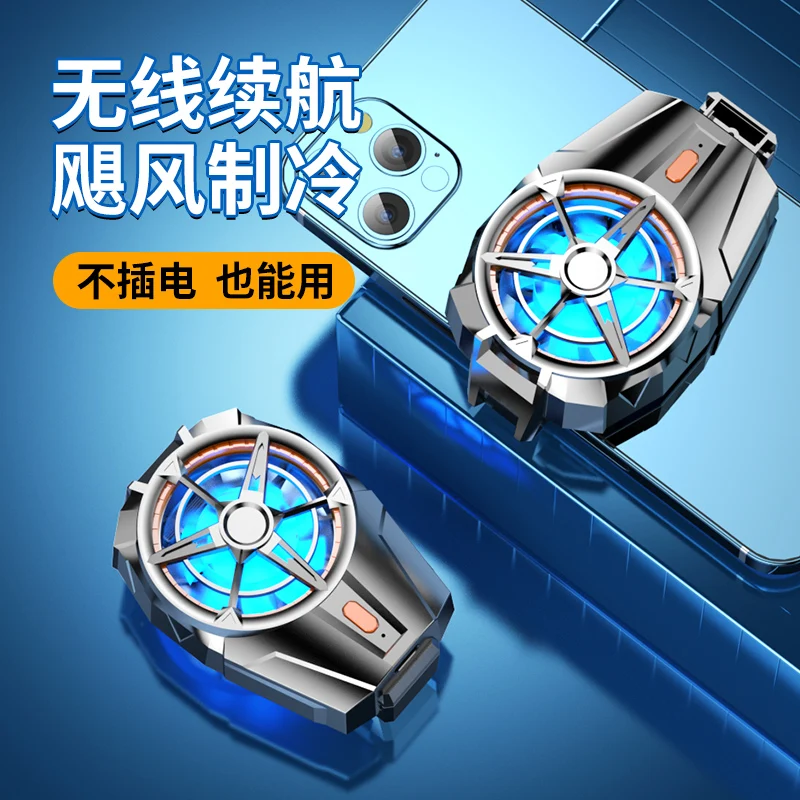 300mAh large capacity three gear adjustable air cooling X52 mobile phone heat dissipation back clip cooler radiator