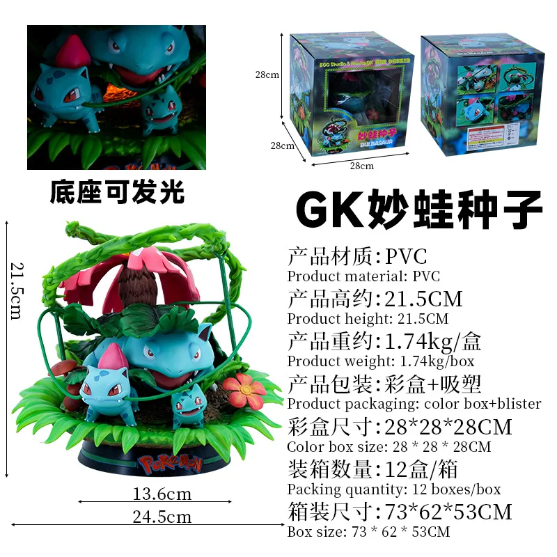 GK water arrow turtle wonderful frog seed can light up scene model box set hand pvc anime action figure