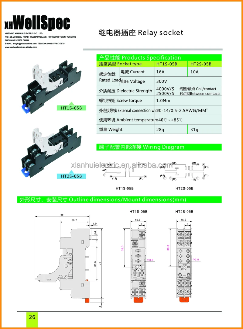 RELAY SOCKET (26).jpg