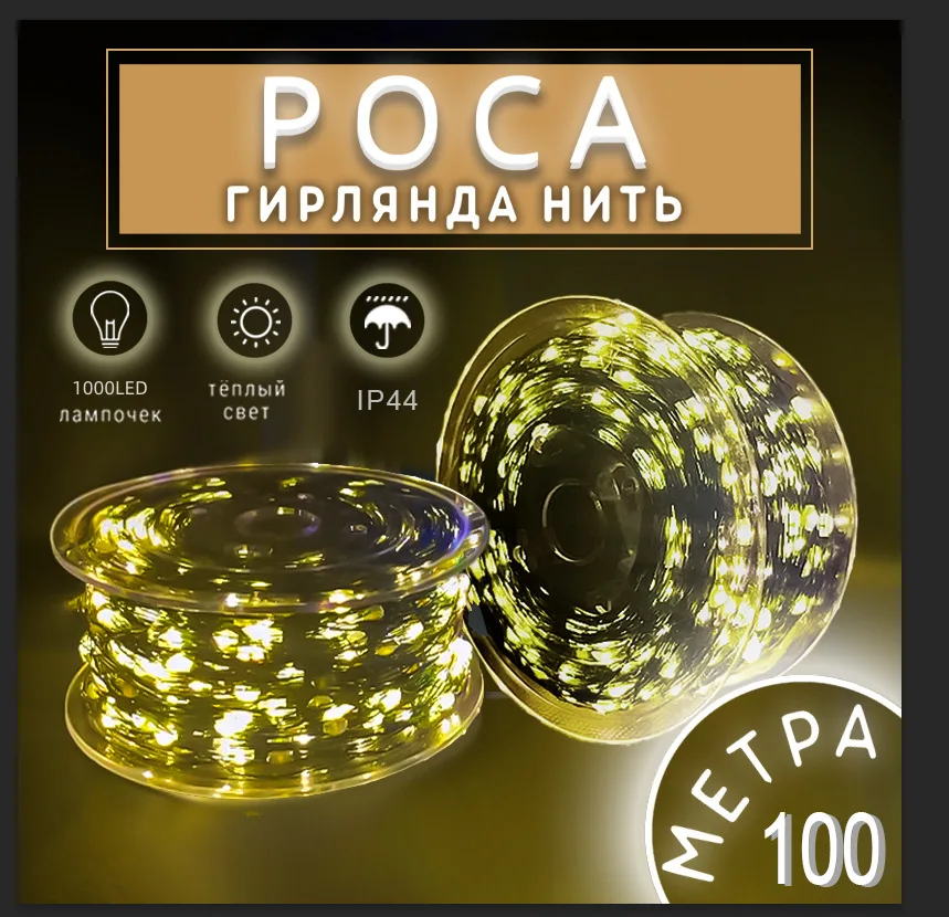 Popular DIY 1000 LED Festival copper  string lights remote control fairy lights for Christmas tree decoration