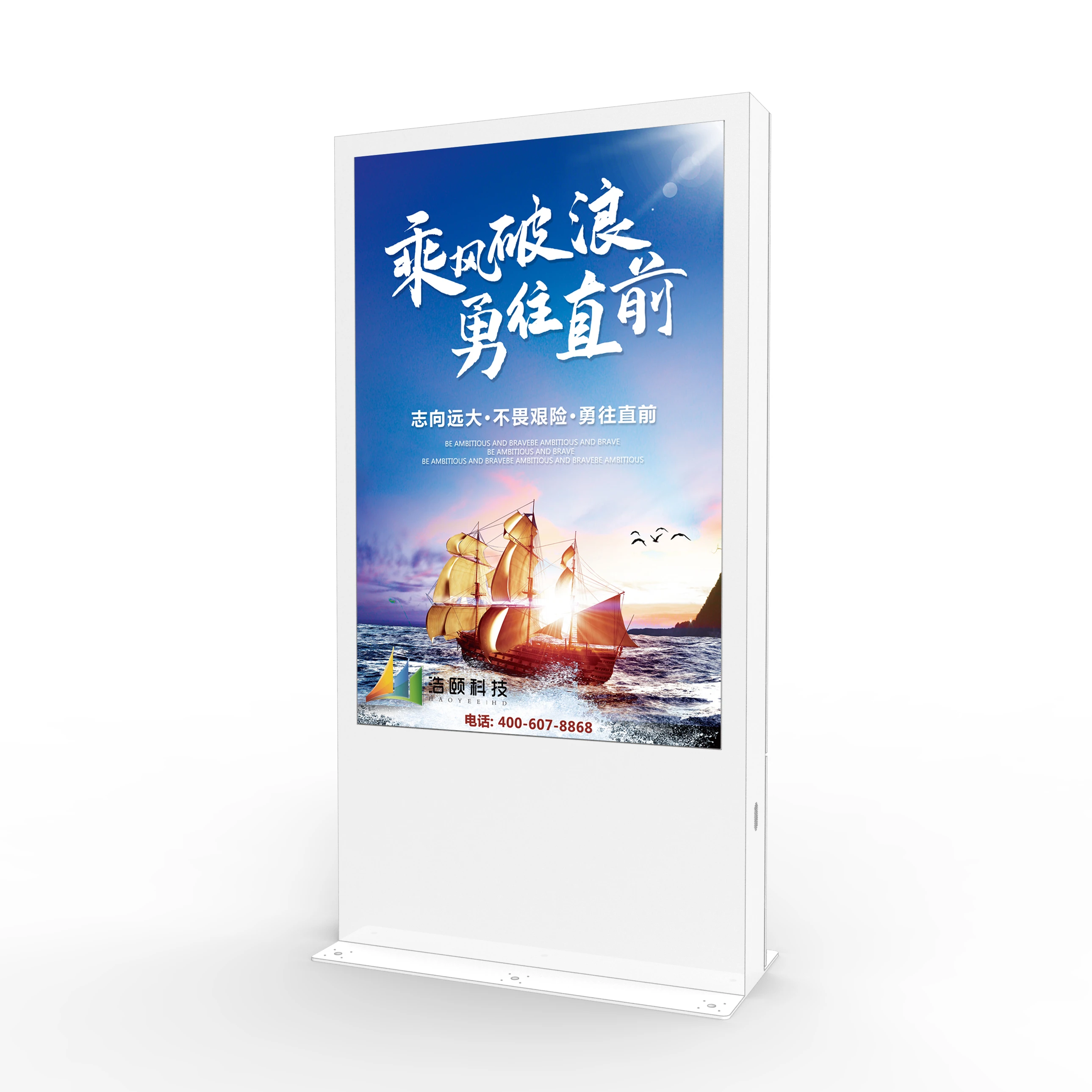 Outdoor digital LCD billboard waterproof IP65 video wall monitor signage/ kiosk led screen panel for all season work