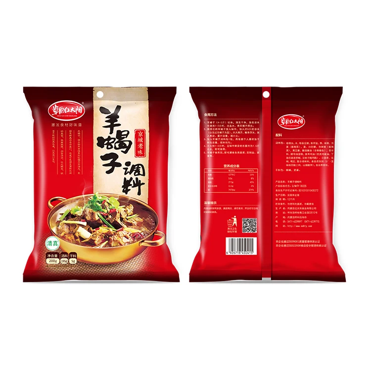 
Hot Sell 200g Spicy Delicious Sheep Scorpion Seasoning Hot Pot Spices 