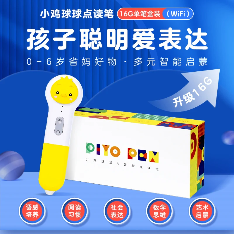 PIYO PEN AI Smart WIFI Edition универсальная обучающая английская ручка для обучения детей младшего возраста