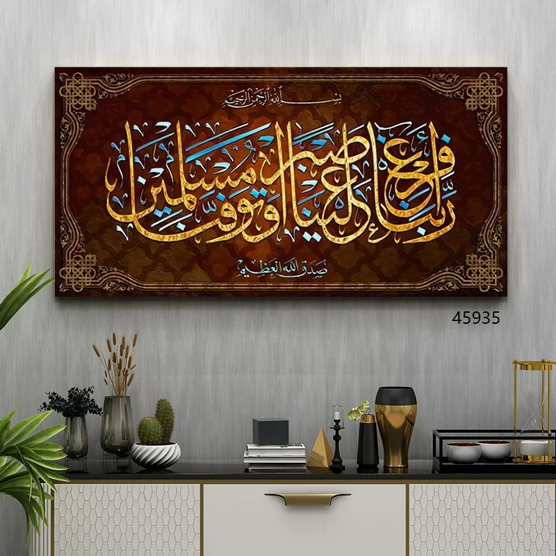Customize Muslim Allah Modern islamic art calligraphy on canvas Prints home decoration Wall Art