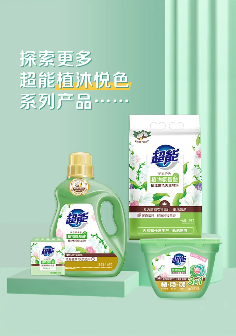 China Top bran Supra  3in1 laundry capsules pods bulk detergent capsules scent beads gel ball, laundry liquid soap booster washi