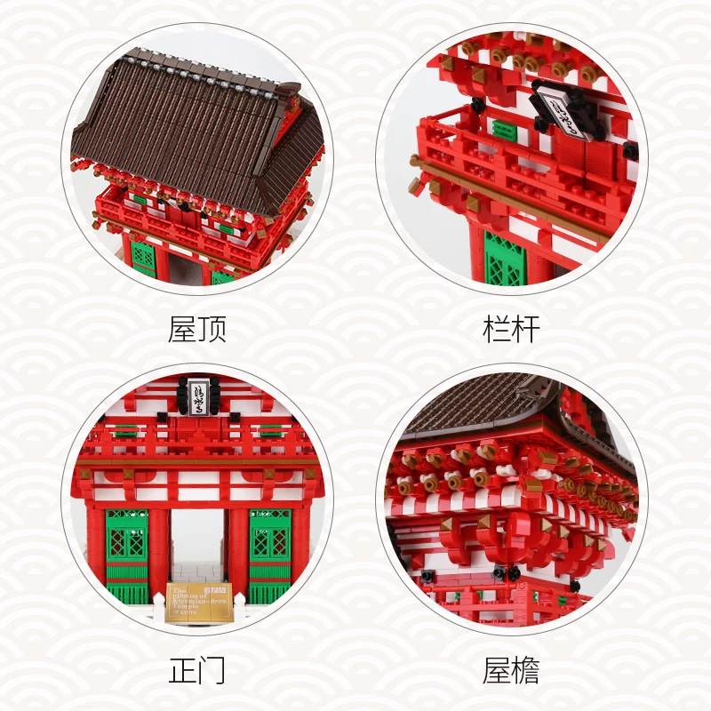 Набор 6212 блоков японский архитектурный Niomon gate из пластика Kiyomizu развивающая игрушка креативный подарок для творчества
