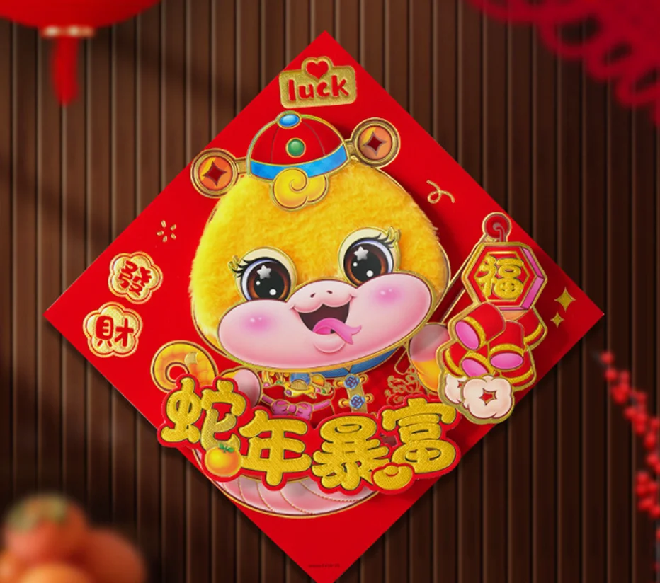 Chinese Spring Festival 3D Wall Decals Zodiac Snake Lunar New Year Door Window Cling Sticker Golden Fu Character Self-adhesive