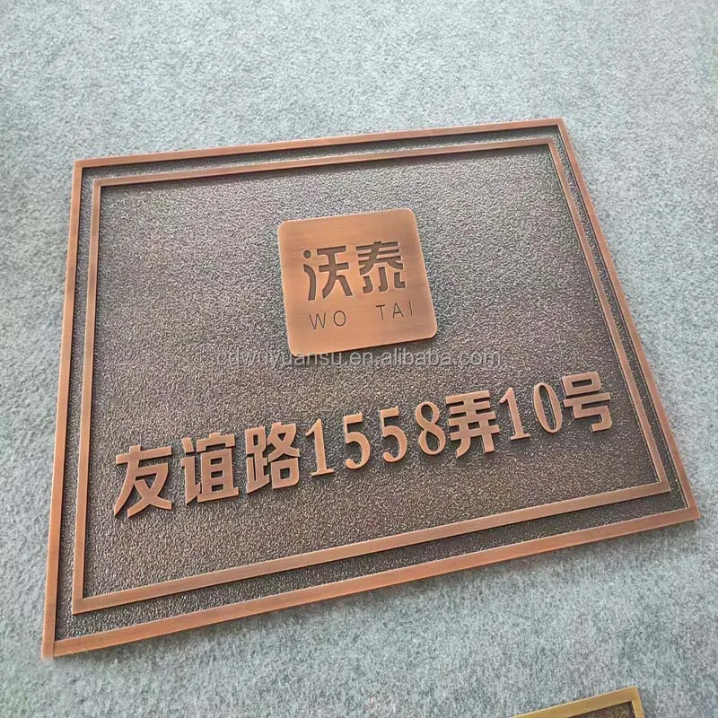 Hongsen Logo Decorative Custom  vintage Nameplate Wall Brass Bronze Aluminum Commemorative Metal Plaque