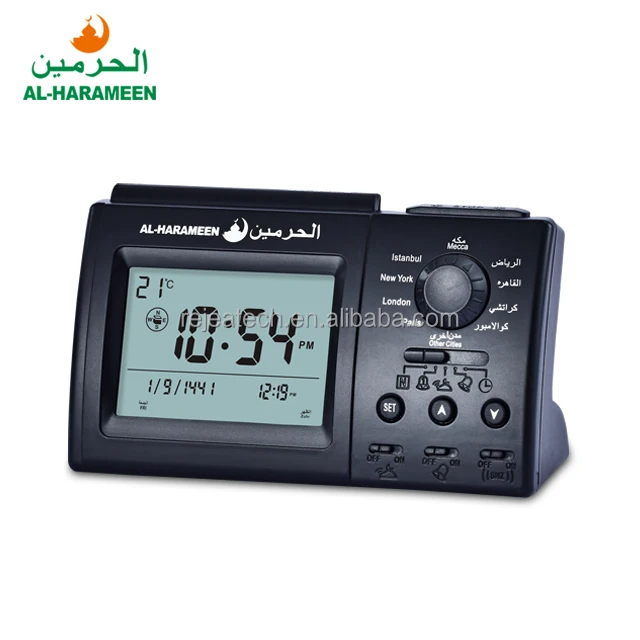 Al-Harameen HA-3006 Islamic Muslim Prayer Digital Alarm Azan Clock Islamic Mosque Muslim Table Wall Clock Al fajr