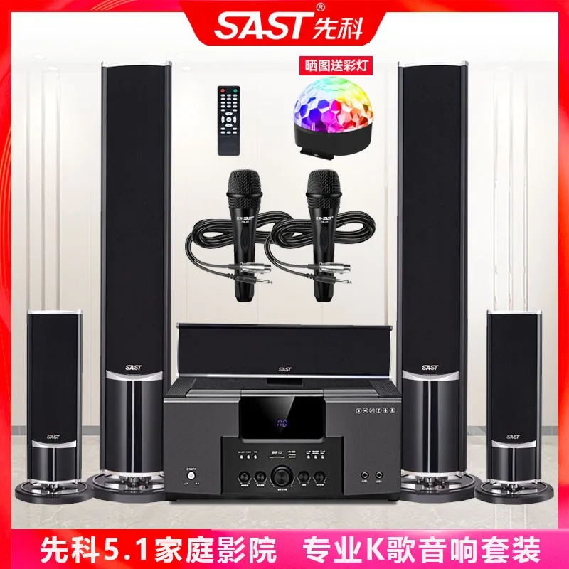 5,1 звуковая система домашнего кинотеатра динамик KTV сабвуфер проекционная звуковая система для гостиной