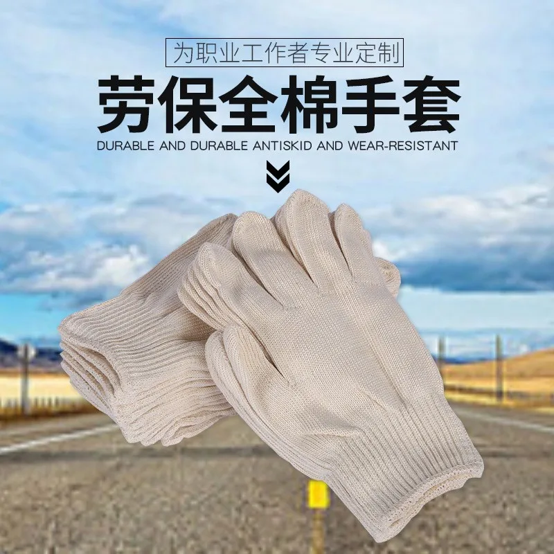 Factory Direct Selling Cotton Gloves Material 500 Grams 10 Pairs of Anti-static Thread Anti-skid Knitted