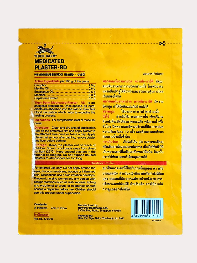 Tiger Patch Fast Quick Effective Hot Warm Heat Relief Pain for Knee Joint Back Pain Relief tiger Plasters