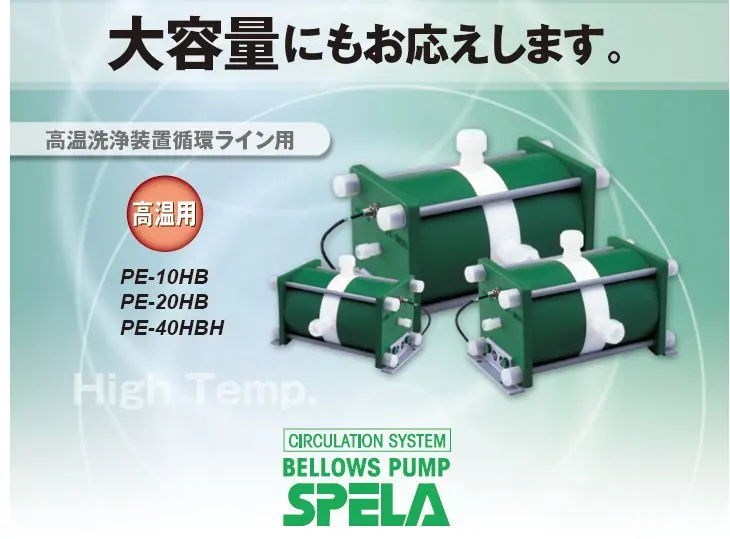 PILLAR PE-20MA japan PE Series PFA Air sac pump semiconductor with pharmaceutical supply,Series Pneumatic pump