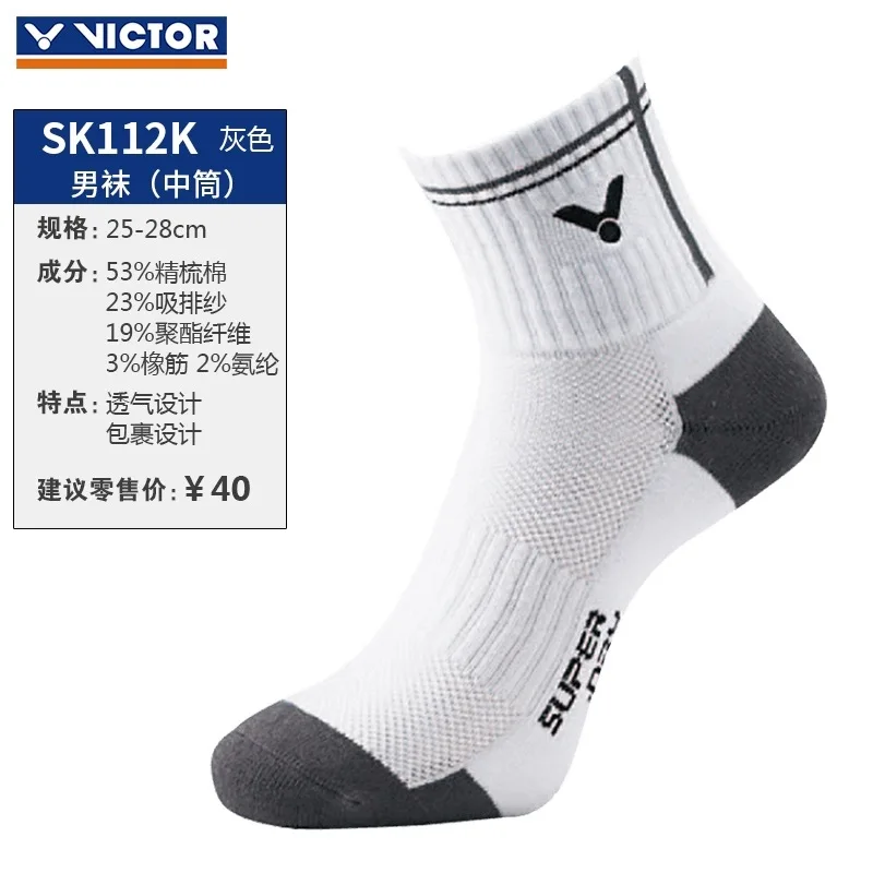 victor sport socks SK112 badminton socks