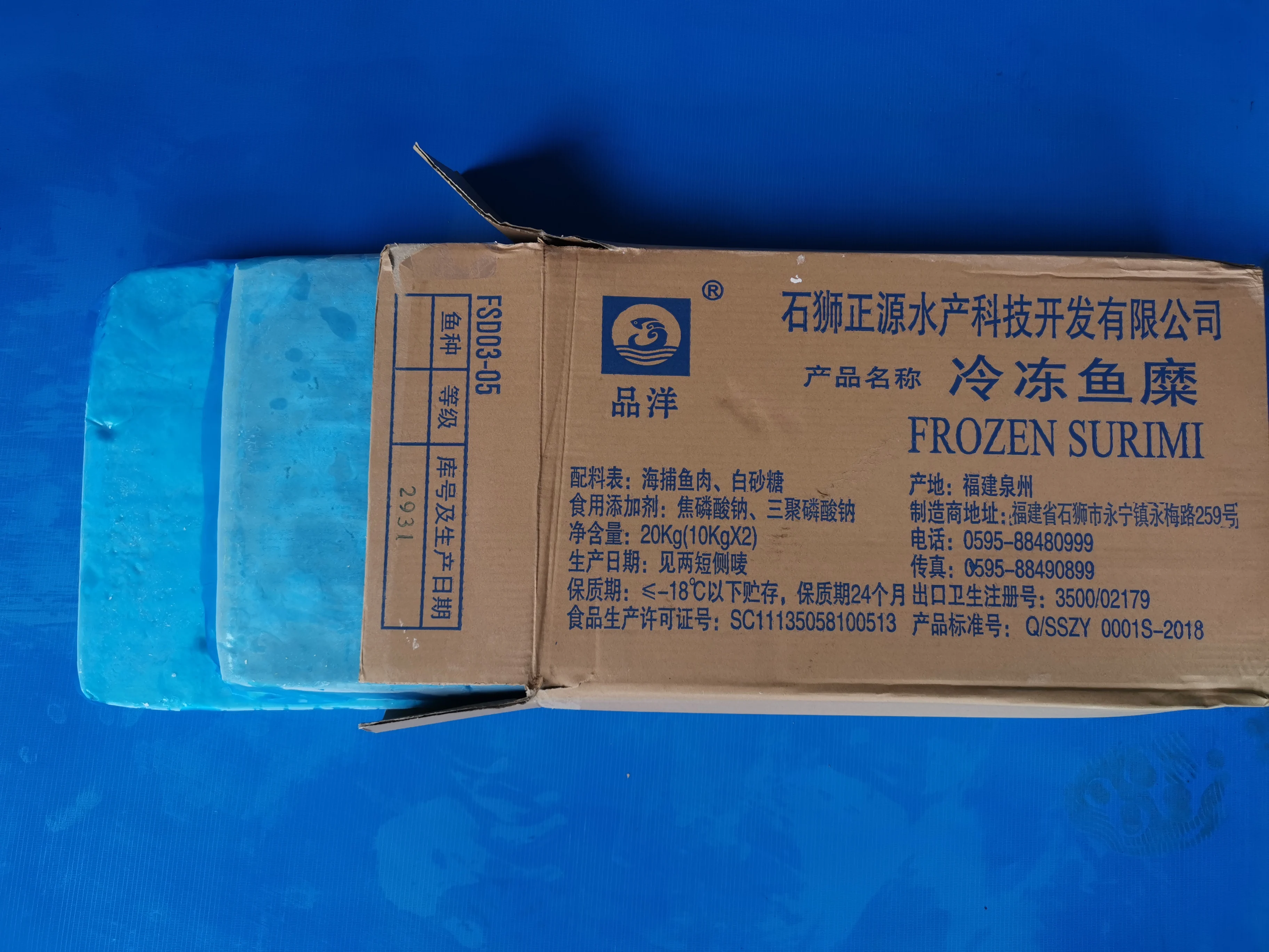 L47  Chinese manufacturer white croaker surimi hot sale fish processed products high quality white croaker surimi