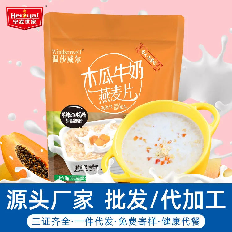 Питание для завтрака с молоком папайя, овсянкой, фруктовыми орехами, хлопьями для завтрака