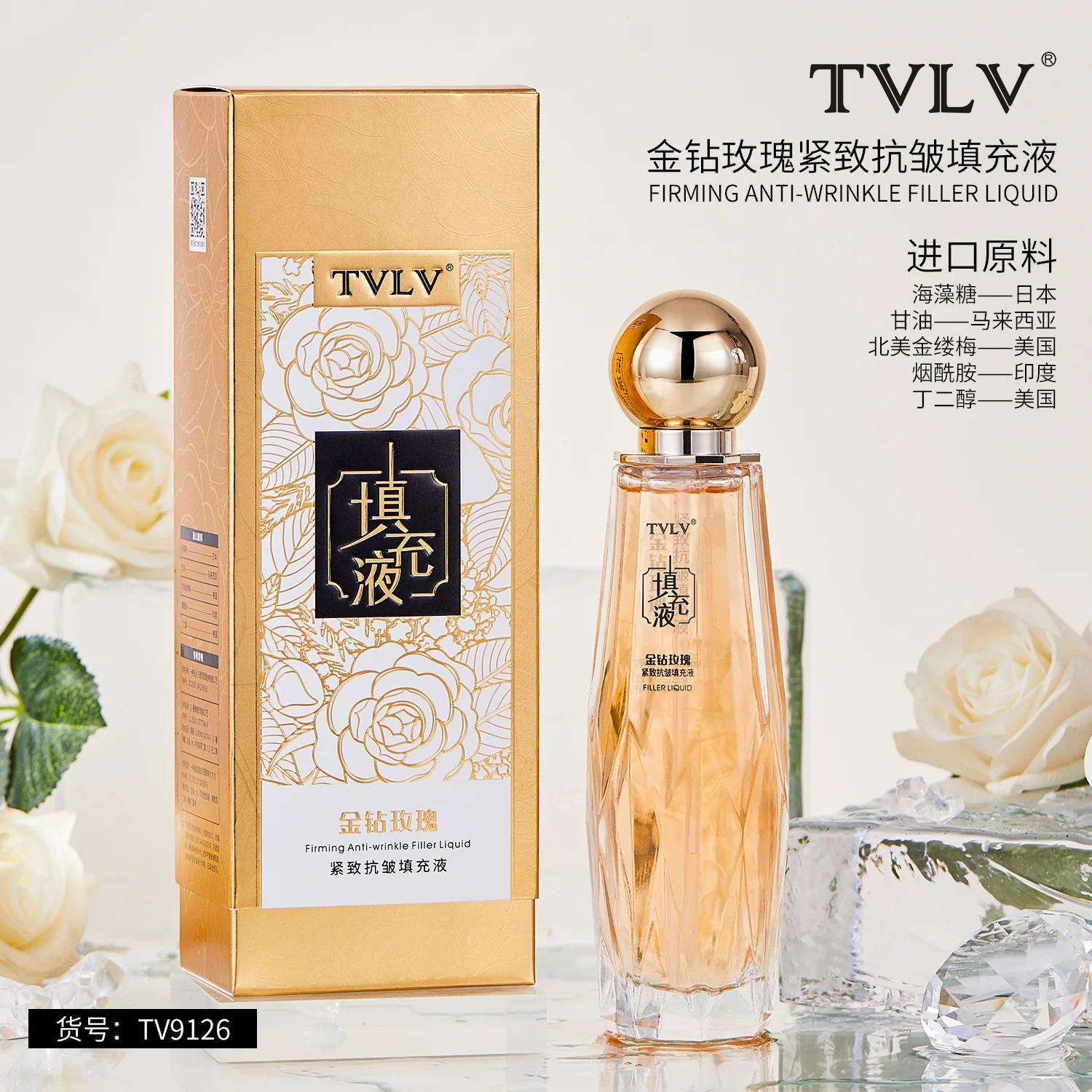 Gold Diamond Rose Firming Anti-Wrinkle Filling Liquid Skin Care Hydrating Moisturizing Subtle Line Brightening Essence Water