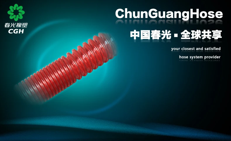 CGH - Vacuum cleaner pipe(wide edge PVC stretch pipe)