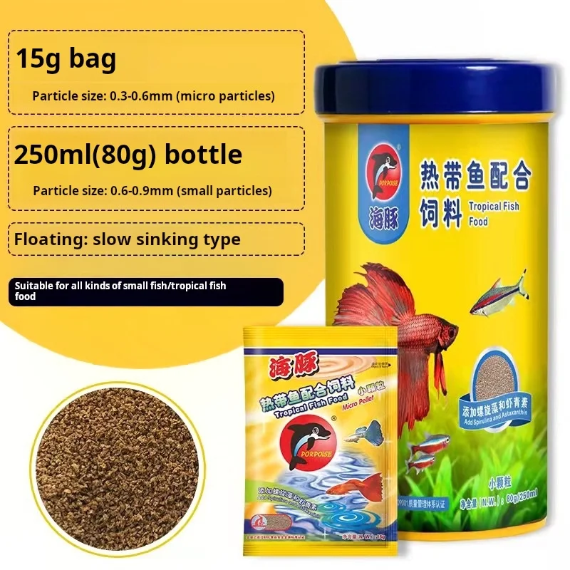 Dolphin small tropical fish food fish feed Guppy lantern fish brightening small particles